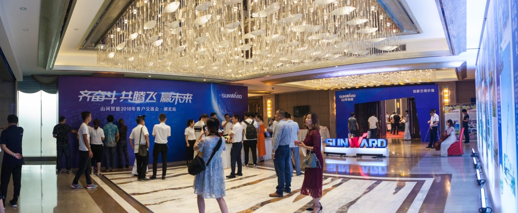 訂單突破2.5億！山河智能湖北客戶交流會圓滿舉行