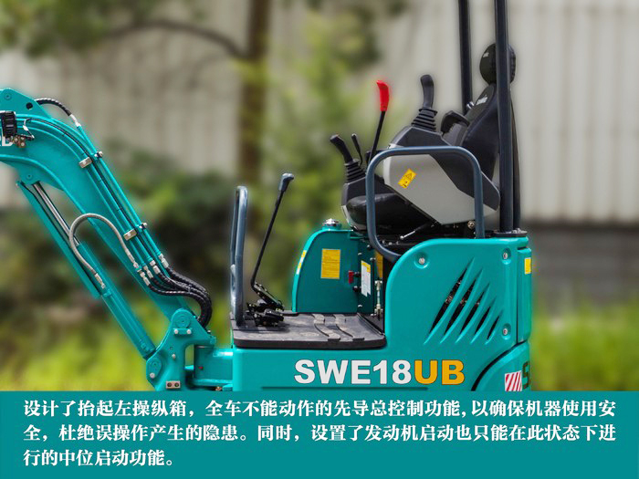 叮咚！您有一份來自山河智能18UB微挖的快遞待領取...