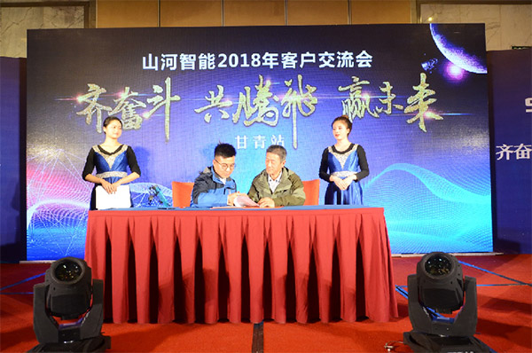 成交額近兩億元，山河智能客戶交流會捷報頻傳