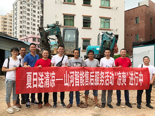 “清涼”送到客戶手中，為山河智能售后服務活動打CAII