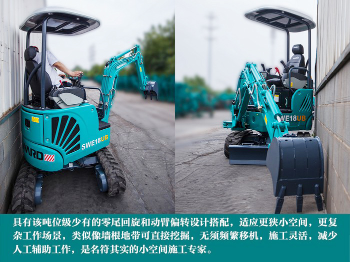 叮咚！您有一份來自山河智能18UB微挖的快遞待領取...