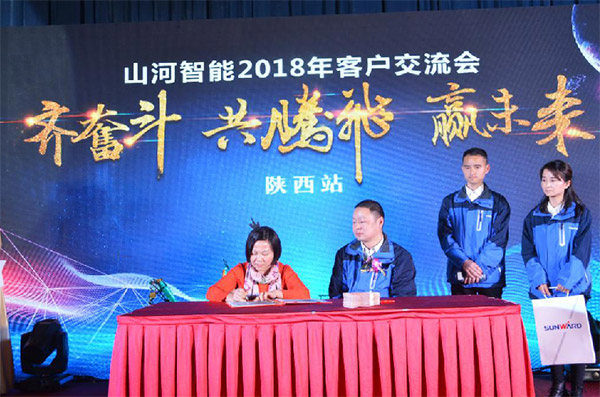 成交額近兩億元，山河智能客戶交流會捷報頻傳