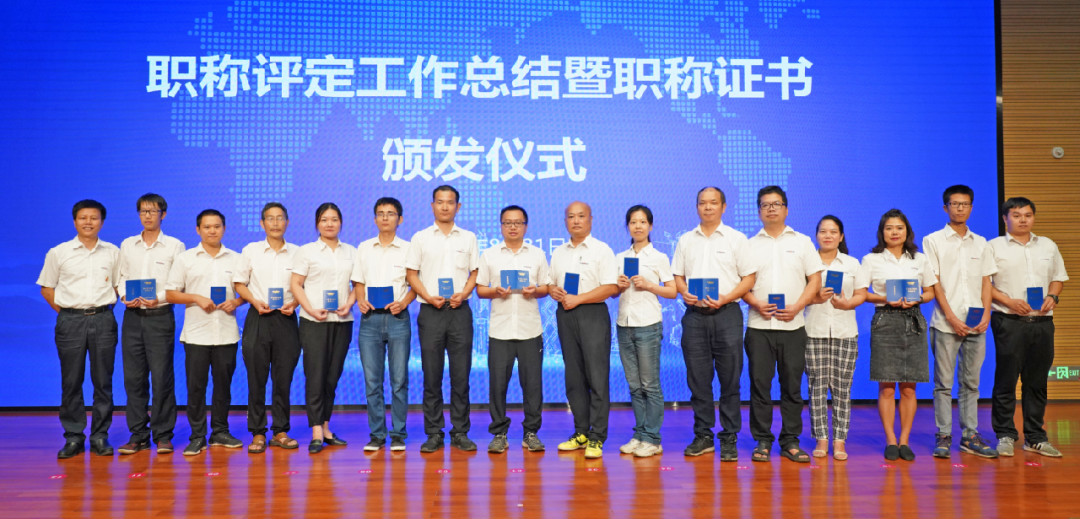 致敬研發(fā) | 山河智能舉辦職稱(chēng)評(píng)定工作總結(jié)暨職稱(chēng)證書(shū)頒發(fā)儀式