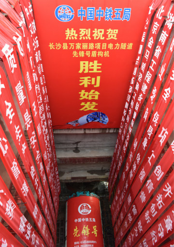 打響施工板塊第一槍！中鐵山河首個盾構(gòu)專業(yè)施工項目順利起航