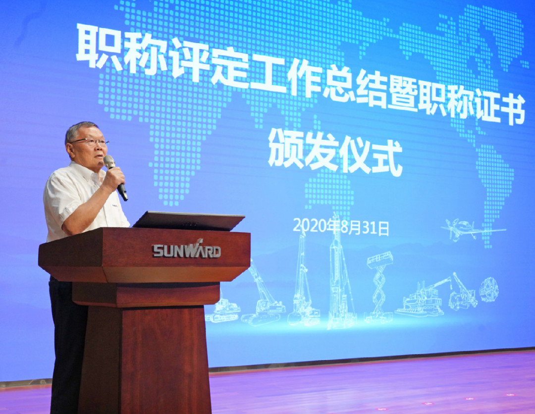 致敬研發(fā) | 山河智能舉辦職稱(chēng)評(píng)定工作總結(jié)暨職稱(chēng)證書(shū)頒發(fā)儀式