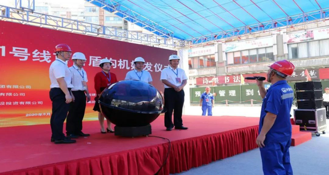 占得東風(fēng)第一枝！中鐵山河盾構(gòu)機(jī)成東莞地鐵一號線首臺始發(fā)盾構(gòu)機(jī)