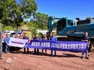 感恩相伴 關(guān)愛(ài)相隨——山河智能服務(wù)萬(wàn)里行川陜實(shí)錄