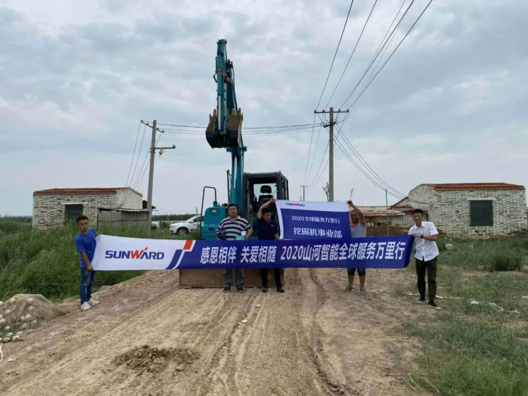 感恩相伴 關(guān)愛(ài)相隨——山河智能服務(wù)萬(wàn)里行川陜實(shí)錄