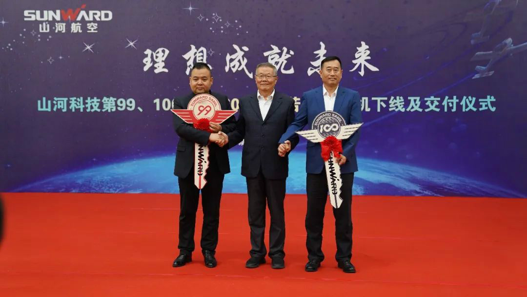 跨上新征程，譜寫(xiě)山河航空產(chǎn)業(yè)新篇章 ——山河科技第99、100架SA60L(阿若拉)飛機(jī)正式下線