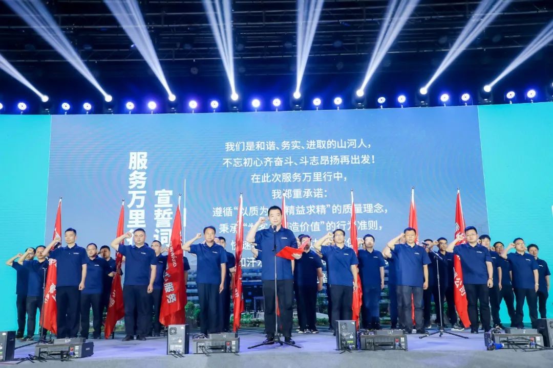 “爆品”出擊！山河智能客戶交流會簽約超8億元