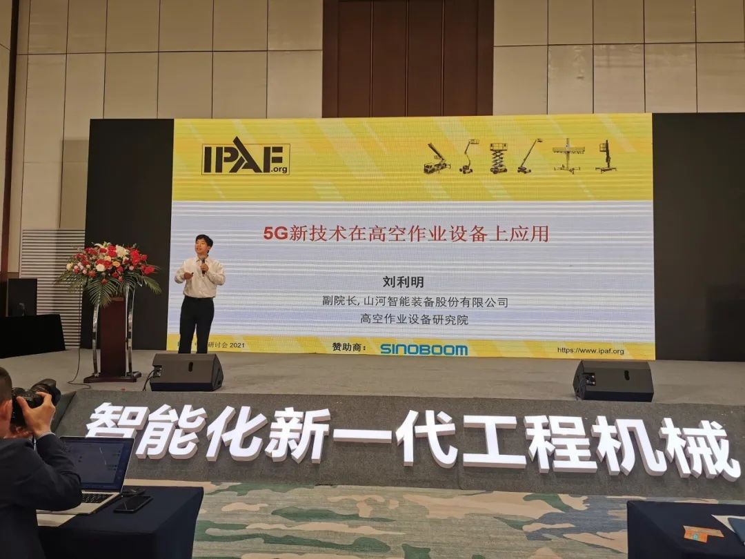 未來(lái)可期！山河智能高空作業(yè)設(shè)備搶占制“高”點(diǎn)