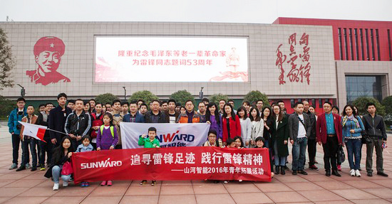 愛崗敬業(yè)，踐行雷鋒精神