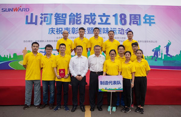 歷久彌堅(jiān)，山河智能迎來十八周歲“成年禮”