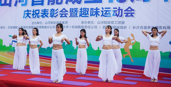 歷久彌堅(jiān)，山河智能迎來十八周歲“成年禮”