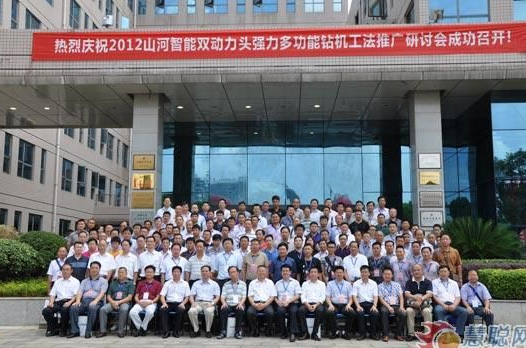 慧聰網(wǎng)——山河智能雙動力頭強(qiáng)力多功能鉆機(jī)工法研討會舉行