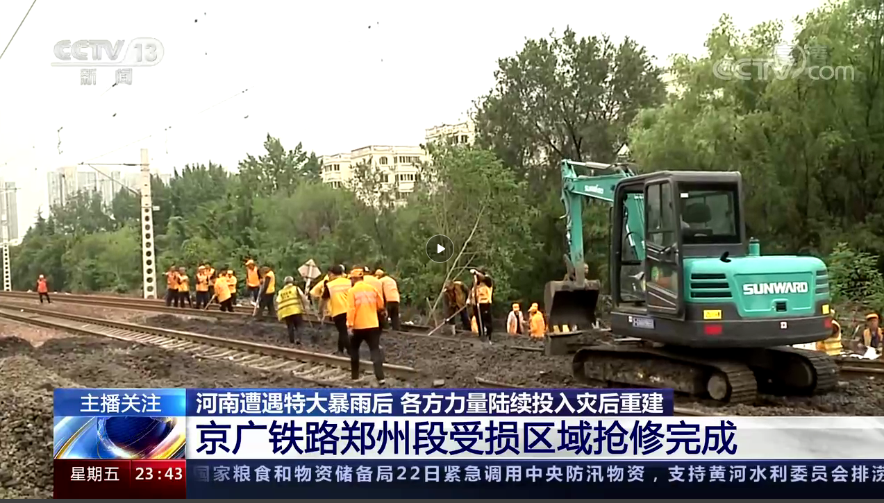 守望相助，我們始終與豫同行