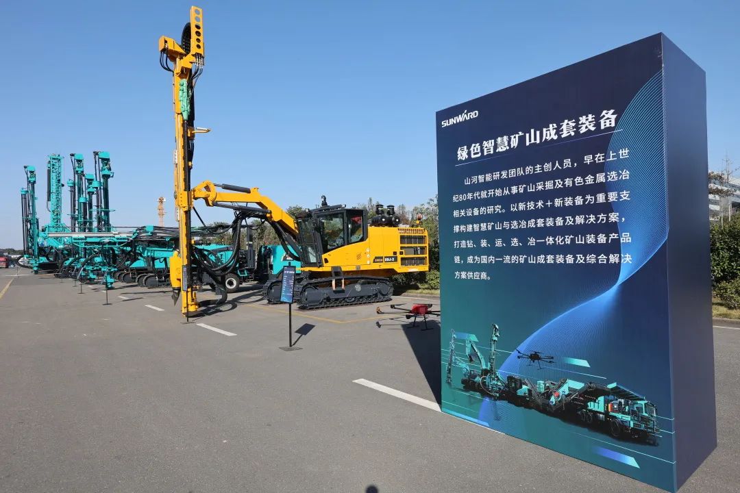 全球首創(chuàng)5G+智能鉆機(jī)重磅發(fā)布，山河智能傾力打造綠色智慧礦山成套裝備