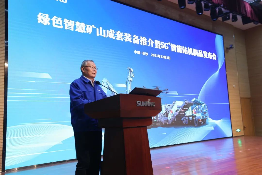 全球首創(chuàng)5G+智能鉆機(jī)重磅發(fā)布，山河智能傾力打造綠色智慧礦山成套裝備