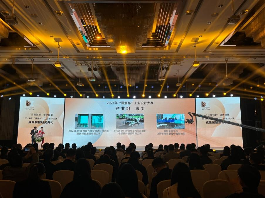 創(chuàng)新引領(lǐng)！山河智能斬獲2021年“瀟湘杯”工業(yè)設(shè)計(jì)大賽多個(gè)獎(jiǎng)項(xiàng)