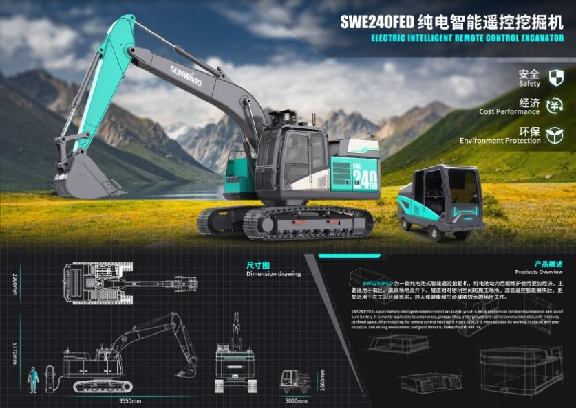 創(chuàng)新引領(lǐng)！山河智能斬獲2021年“瀟湘杯”工業(yè)設(shè)計(jì)大賽多個(gè)獎(jiǎng)項(xiàng)