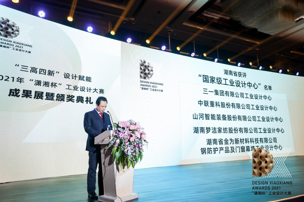 創(chuàng)新引領(lǐng)！山河智能斬獲2021年“瀟湘杯”工業(yè)設(shè)計(jì)大賽多個(gè)獎(jiǎng)項(xiàng)