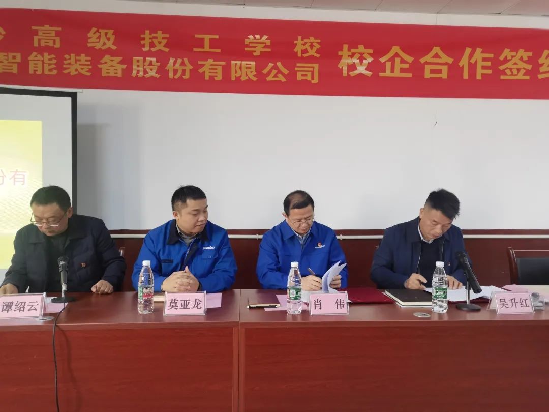 產(chǎn)教融合繪新篇！山河智能新增一家校企合作單位