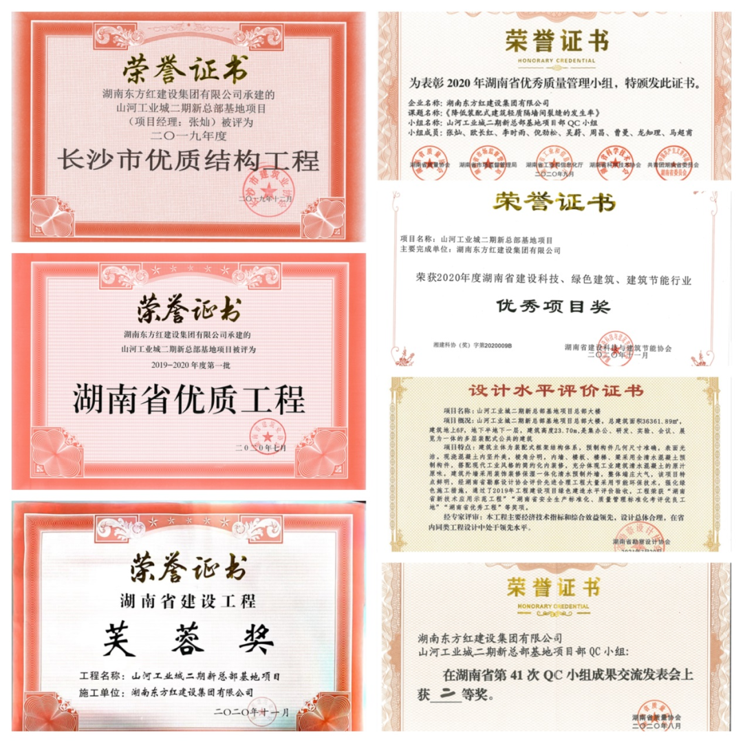 喜提“魯班獎”，山河智能總部大樓有“顏”更有“才”