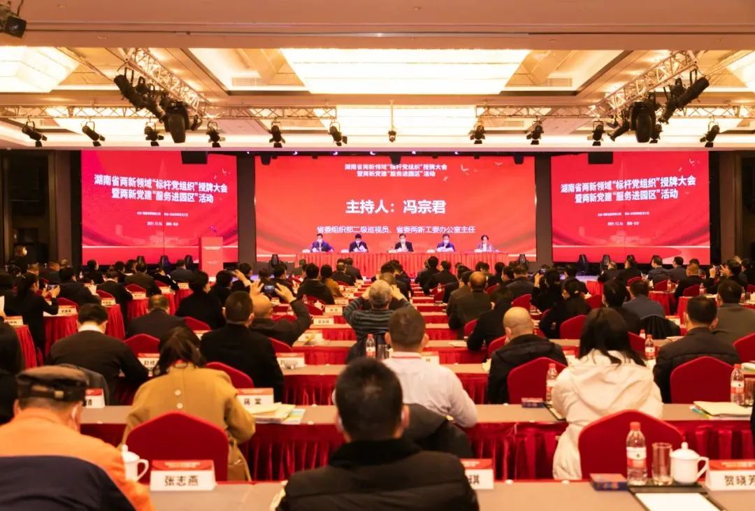 黨建品牌亮起來！山河智能黨委獲評“標桿黨組織”