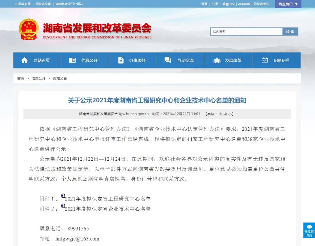 再獲肯定！現(xiàn)代鑿巖設備湖南省工程研究中心獲批建立