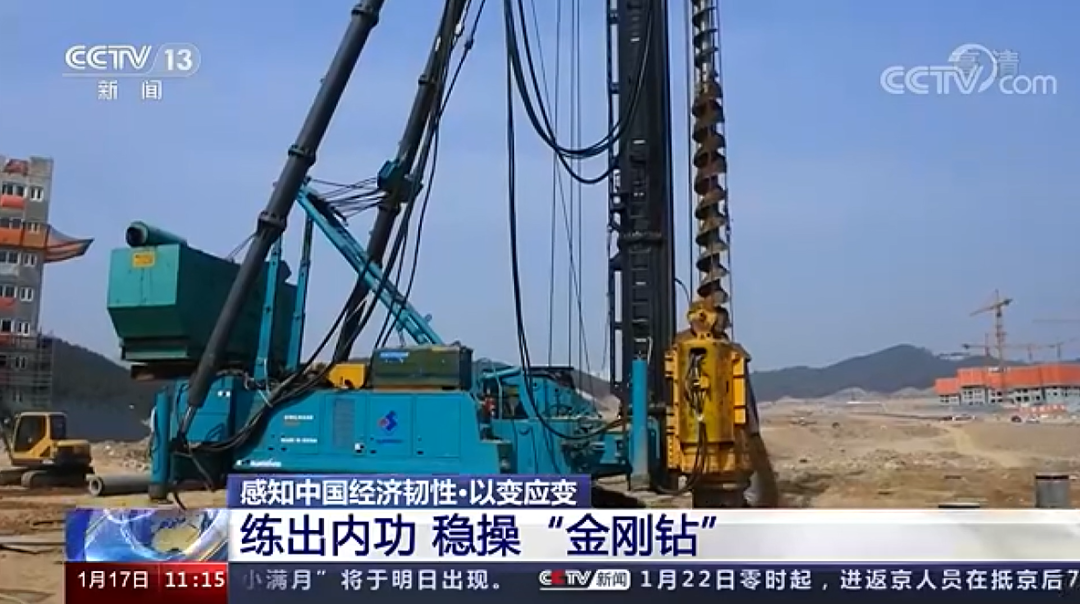 央視新聞：山河智能以變應變 練出內功 穩(wěn)操“金剛鉆”