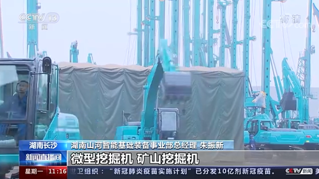 央視新聞：山河智能以變應變 練出內功 穩(wěn)操“金剛鉆”