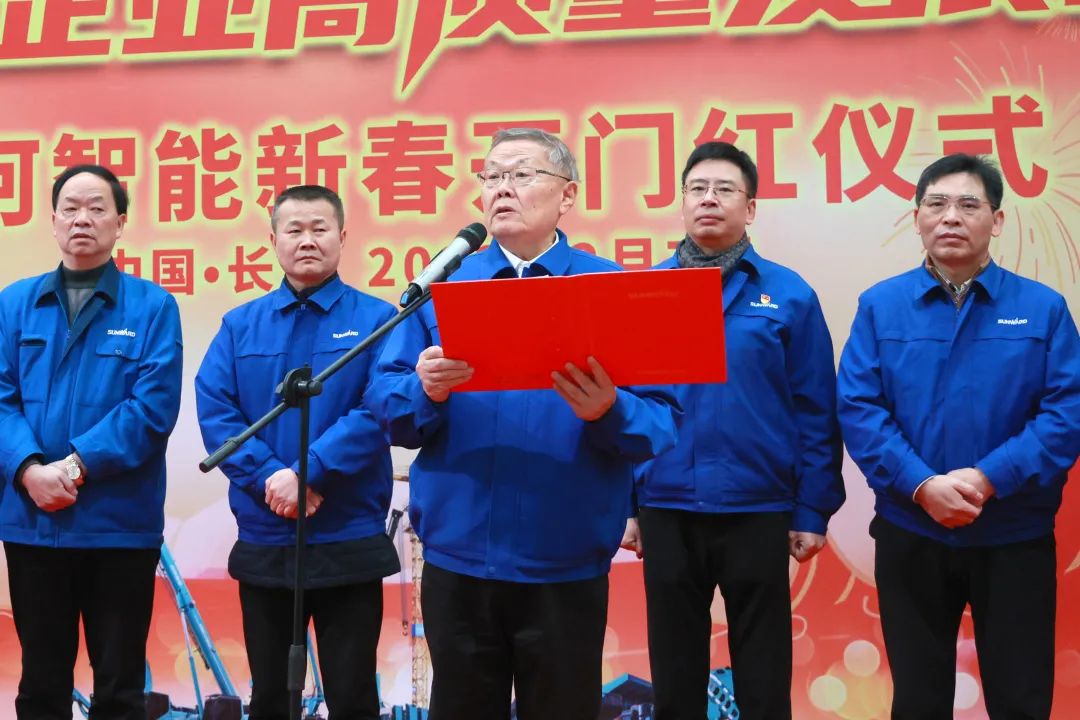 向著沖刺目標(biāo)全力以赴！山河智能正式開工