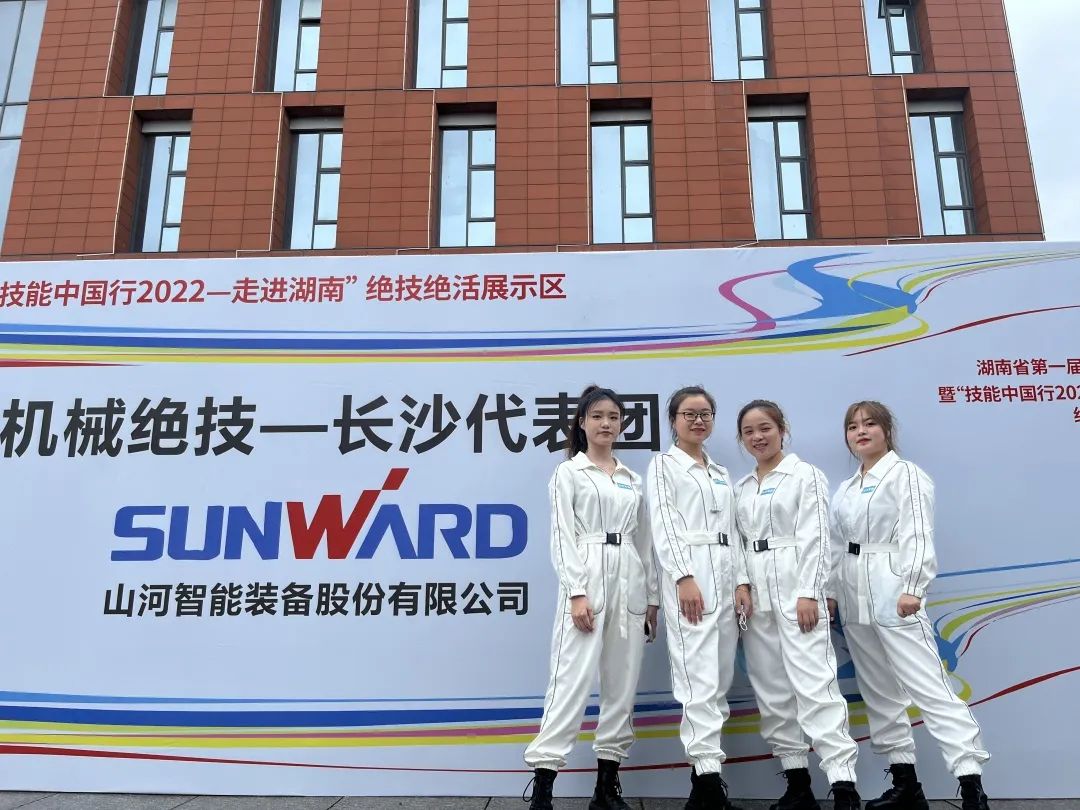 “太絕了！”山河智能代表長沙精彩亮相湖南省第一屆職業(yè)技能大賽絕技絕活展演