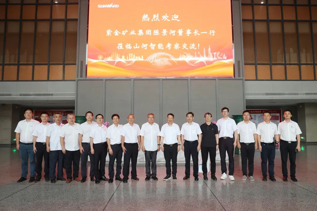 紫金礦業(yè)集團(tuán)黨委書記、董事長陳景河蒞臨山河智能考察交流