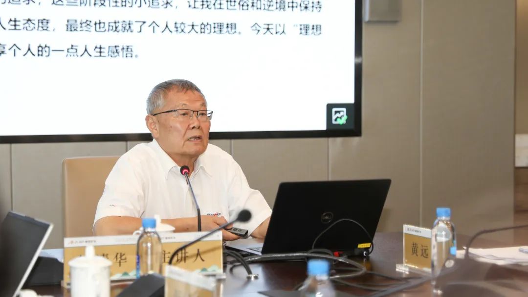 理想成就未來！何清華受邀赴世界500強企業(yè)紫金礦業(yè)集團作專題講座