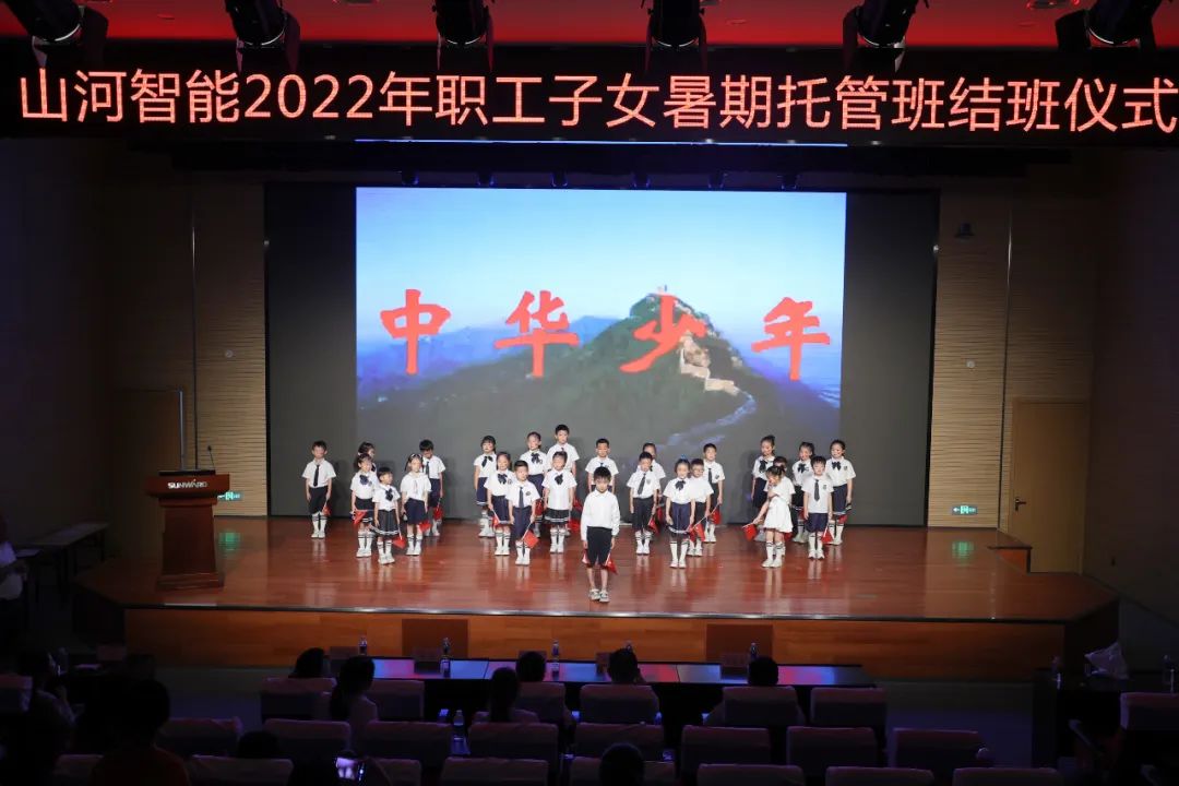 繽紛“暑”假，不負(fù)所“托”！山河智能職工子女暑期托管班結(jié)業(yè)啦