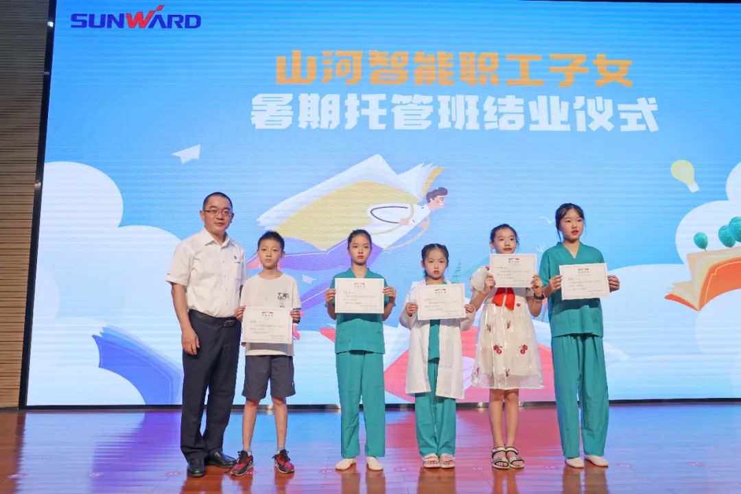 繽紛“暑”假，不負(fù)所“托”！山河智能職工子女暑期托管班結(jié)業(yè)啦