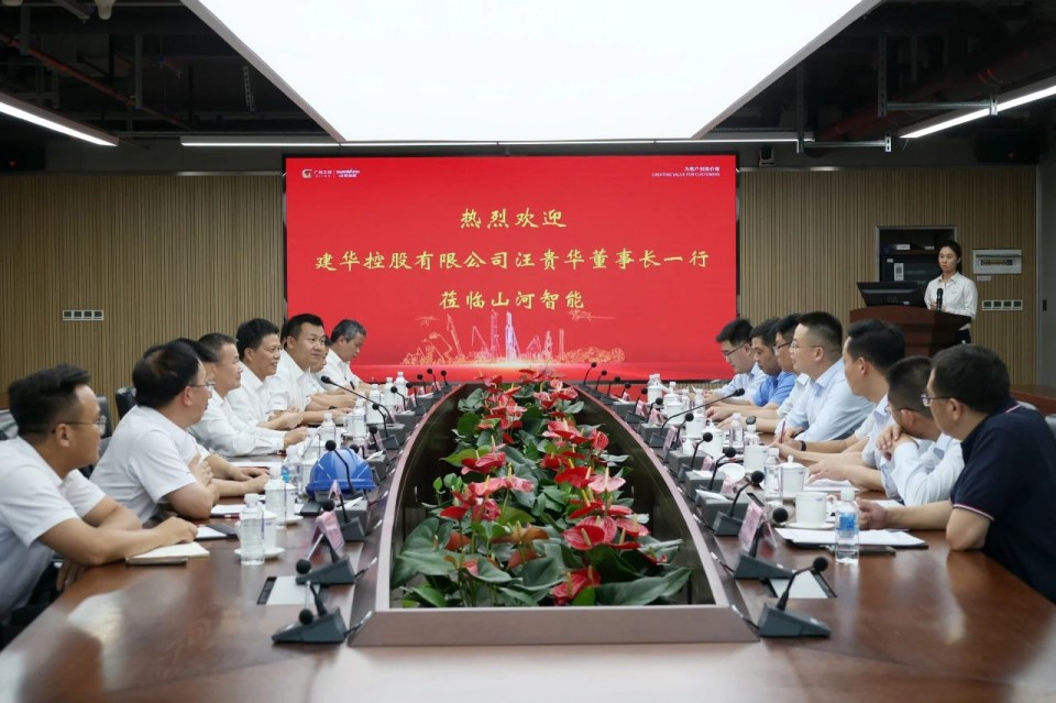 共商合作，建華控股有限公司董事長汪貴華到訪山河智能