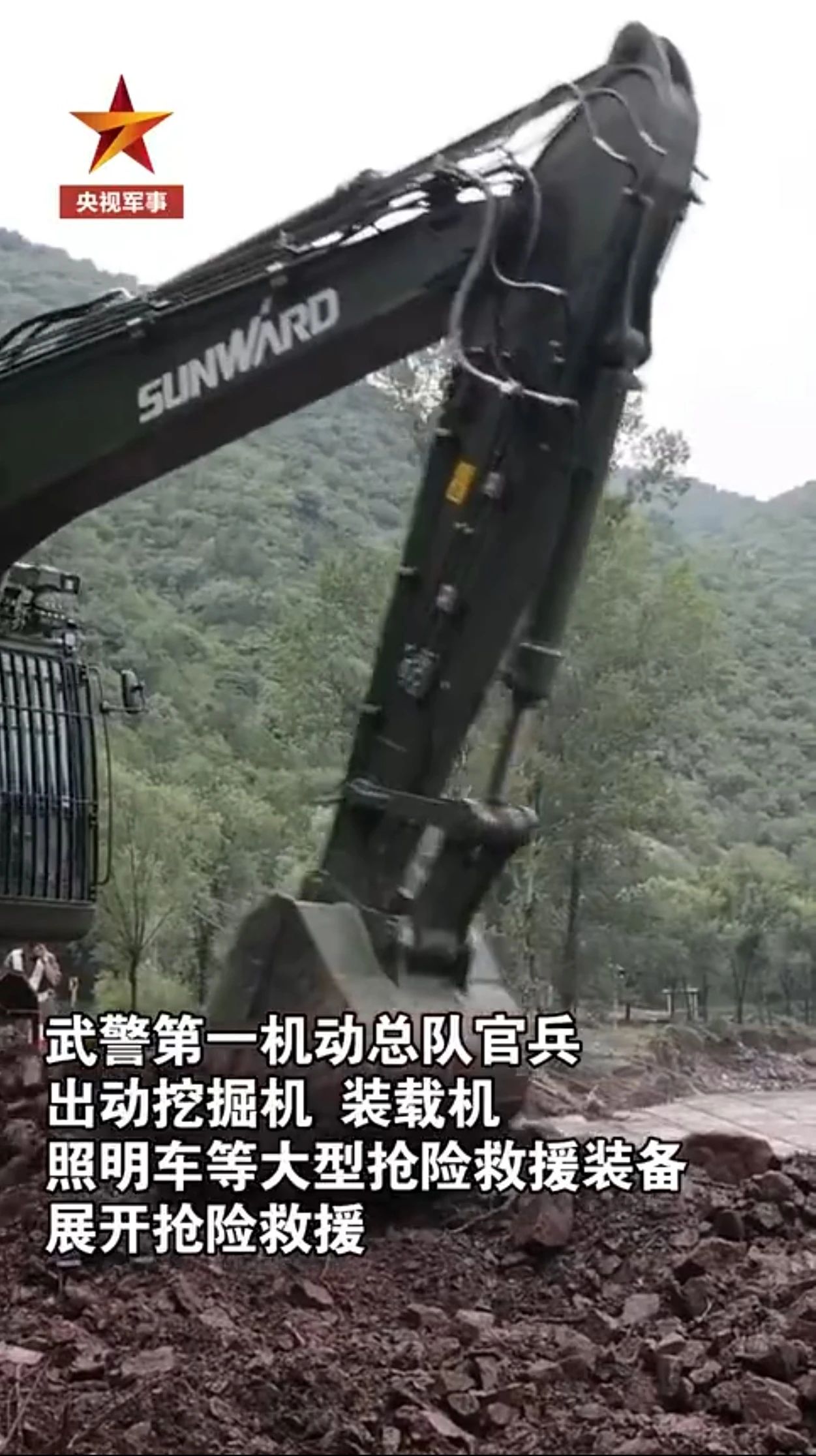關注！山河智能應急救援裝備助力武警沖鋒北京暴雨搶險救災一線！