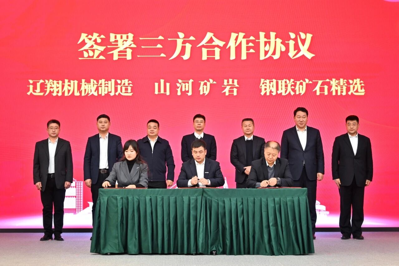 本溪市人民政府與山河智能簽署戰(zhàn)略合作框架協(xié)議，攜手打造東北新能源礦山裝備的產業(yè)高地
