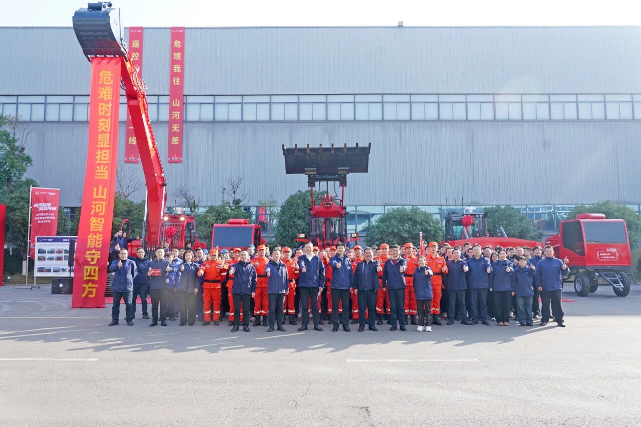 破界智援 應(yīng)急先鋒 | 山河智能發(fā)布國(guó)內(nèi)首創(chuàng)無人化應(yīng)急救援成套裝備