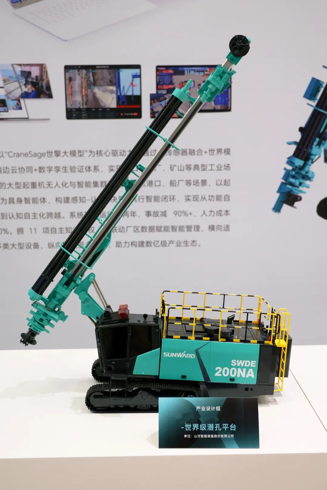 問鼎“瀟湘杯”！山河智能斬獲唯一產(chǎn)業(yè)設(shè)計(jì)金獎(jiǎng)