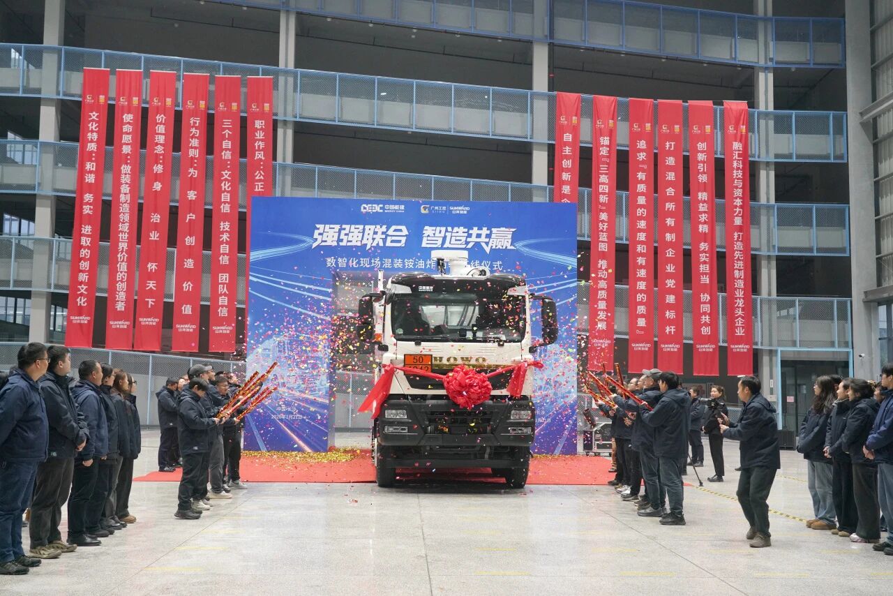 數(shù)智化現(xiàn)場混裝銨油炸藥車下線！山河智能與易普力攜手共筑智能礦山新篇章