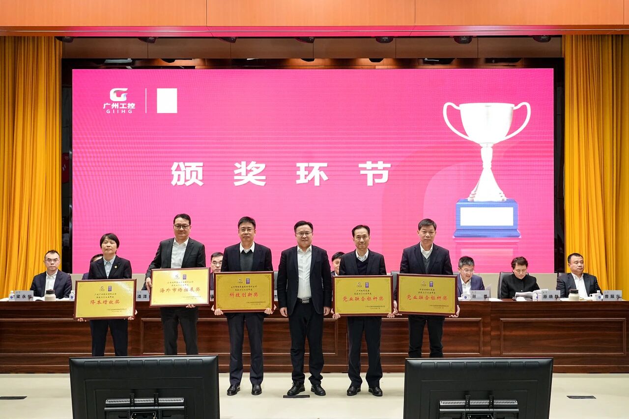 山河智能榮獲廣州工控集團(tuán)“科技創(chuàng)新獎(jiǎng)”，以“先導(dǎo)式創(chuàng)新”賦能高質(zhì)量發(fā)展