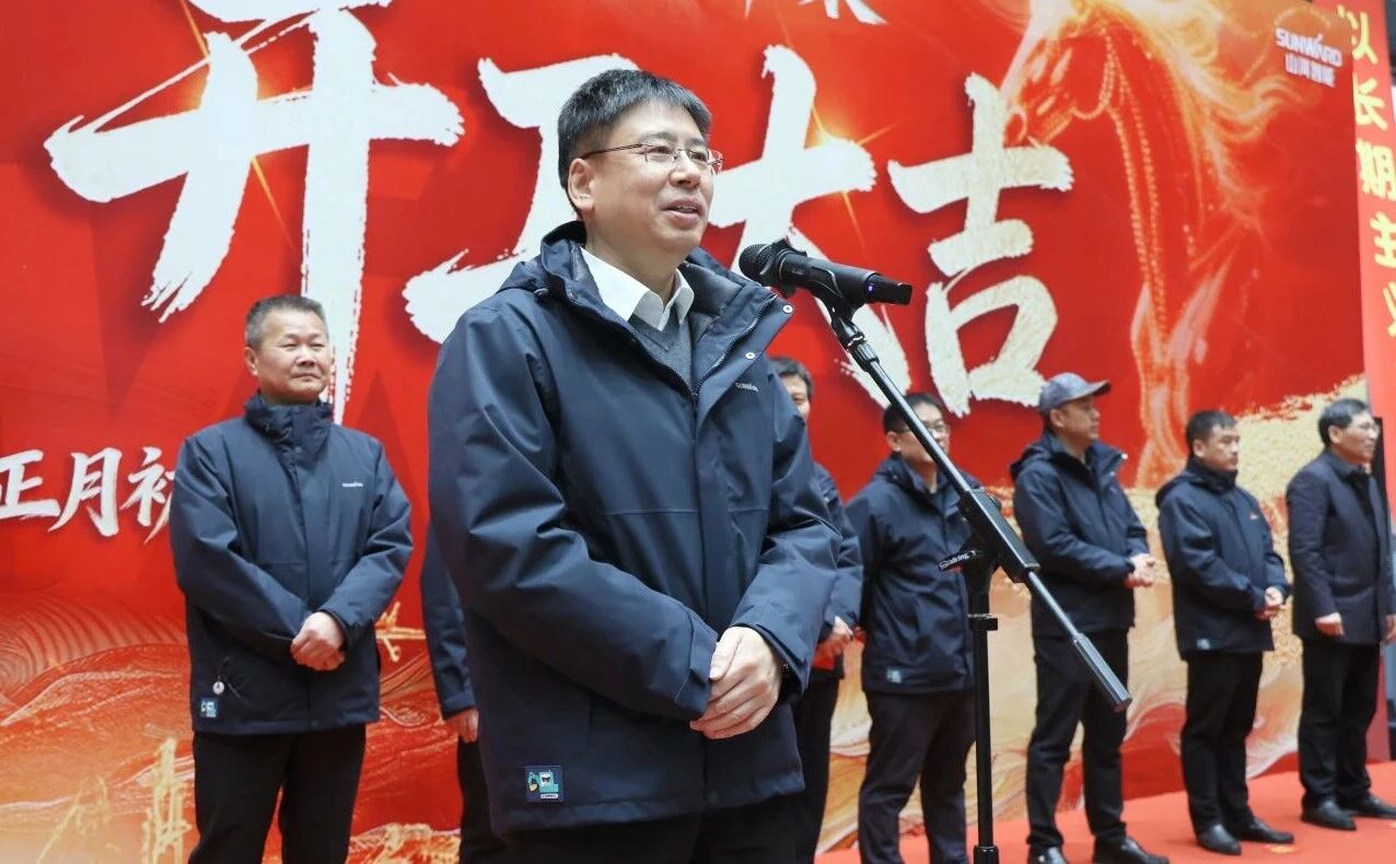 一馬當(dāng)先 開工大吉 | 山河智能舉行丙午新年開門紅活動