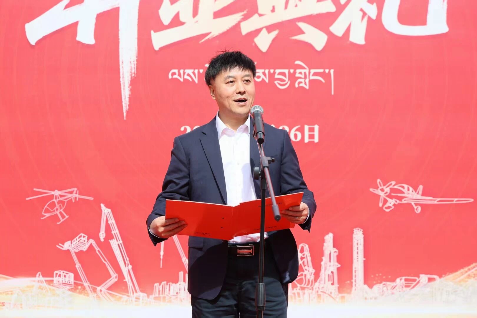 山河智能西藏林芝保障中心隆重開業(yè)，筑牢高原服務(wù)新高地